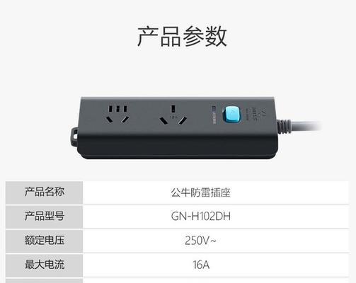 睿驰插座电源接线方法有哪些？