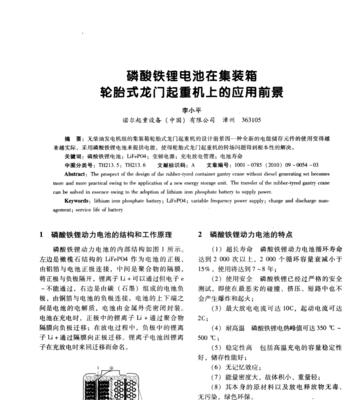 锂电池导电纳米氧化物的危害是什么？