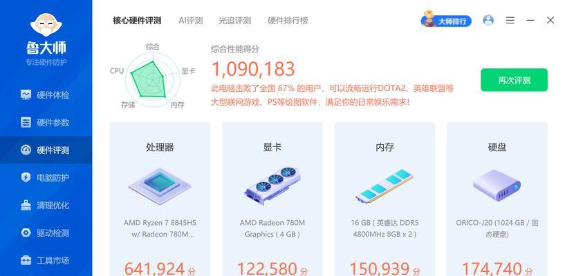 matebook13升级内存后性能提升明显吗？
