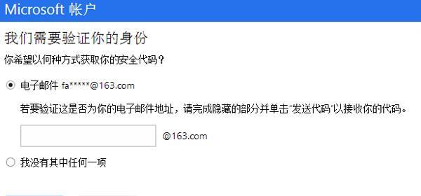 在win10系统中如何注册邮箱账号和设置密码？