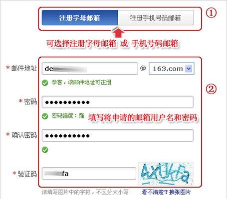 在win10系统中如何注册邮箱账号和设置密码？