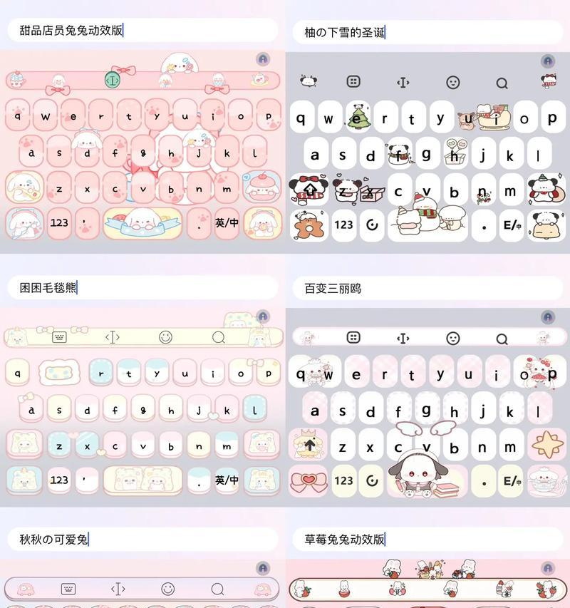 百度输入法笔画键盘如何设置？