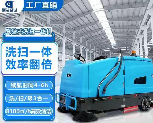 哪家品牌的扫地洗地一体机更值得购买？