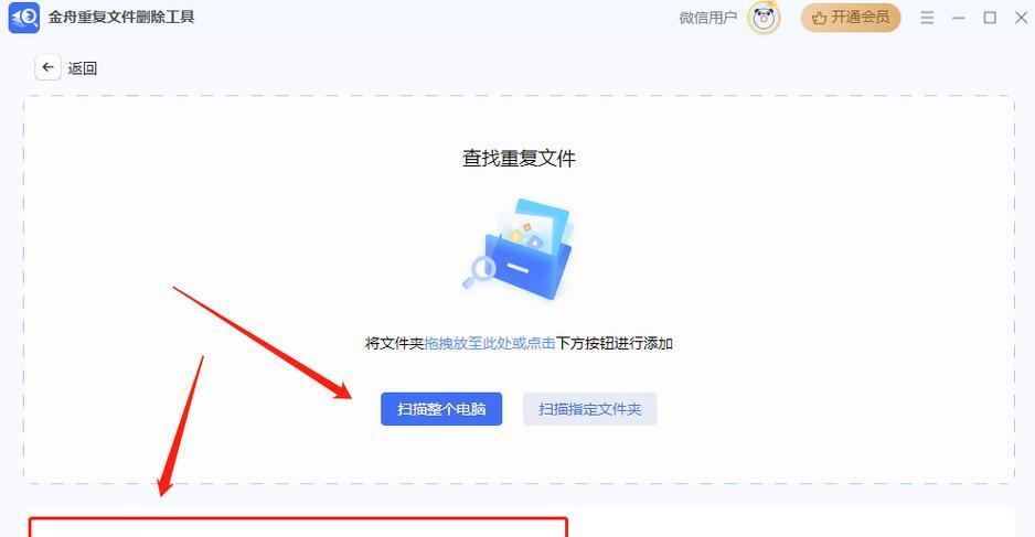 电脑重复图标如何删除？有效方法是什么？