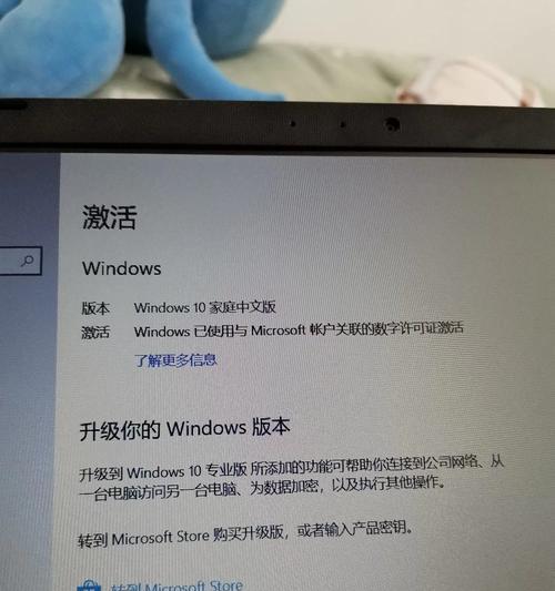 笔记本电脑激活失败如何处理？