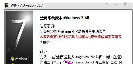 笔记本电脑激活失败如何处理？