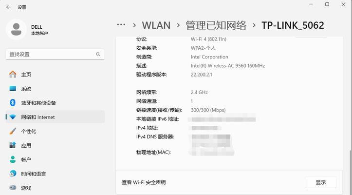 电脑限制wifi的方法是什么？
