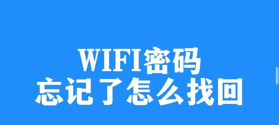 电脑限制wifi的方法是什么？