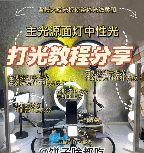 苹果手机后置拍照补光灯开启方法是什么？如何使用苹果手机的补光灯？