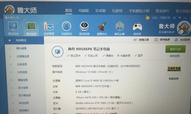 神舟笔记本升级硬件有哪些方法？升级后性能如何提升？