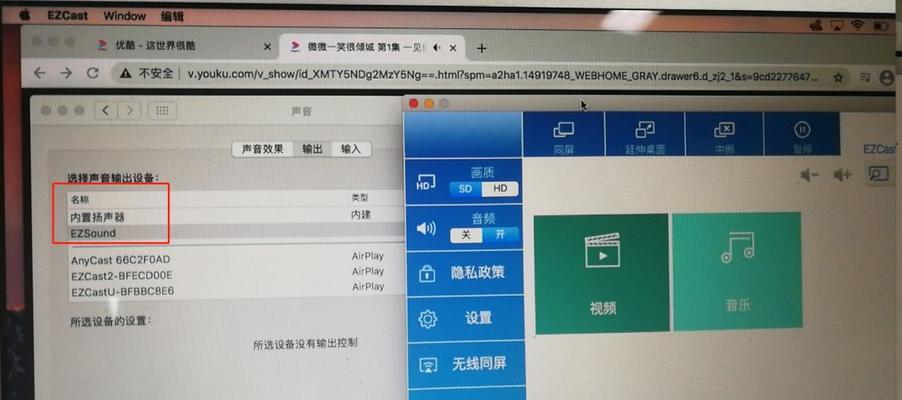 电脑显示器投屏时声音出不来怎么办？有解决方法吗？