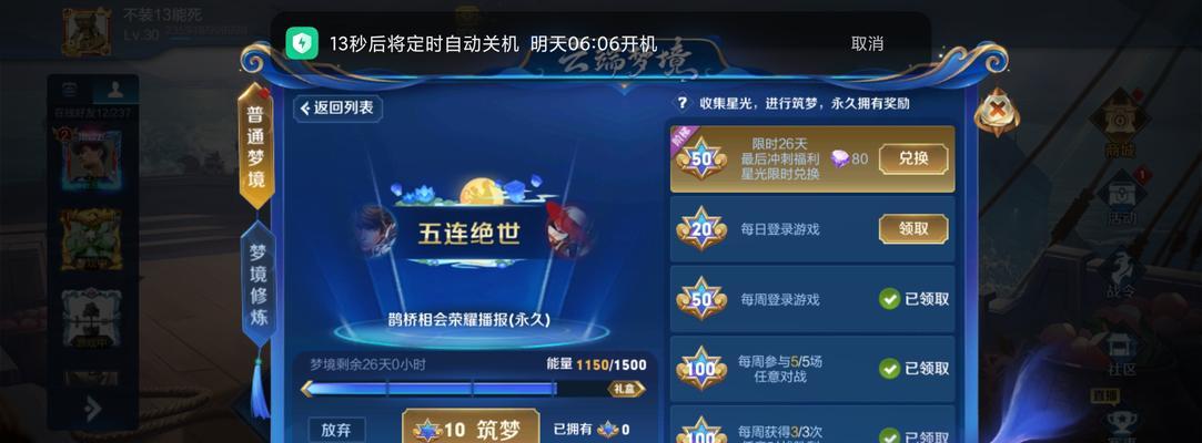 电脑打游戏自动关机问题如何解决？