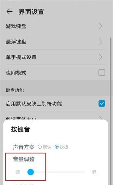 电脑盖上后如何关闭声音？