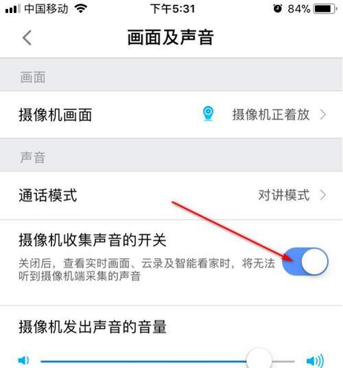 电脑盖上后如何关闭声音？