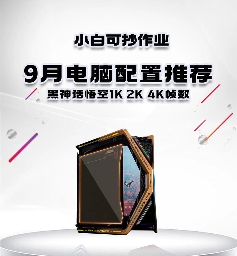 电脑配置调整有哪些步骤？