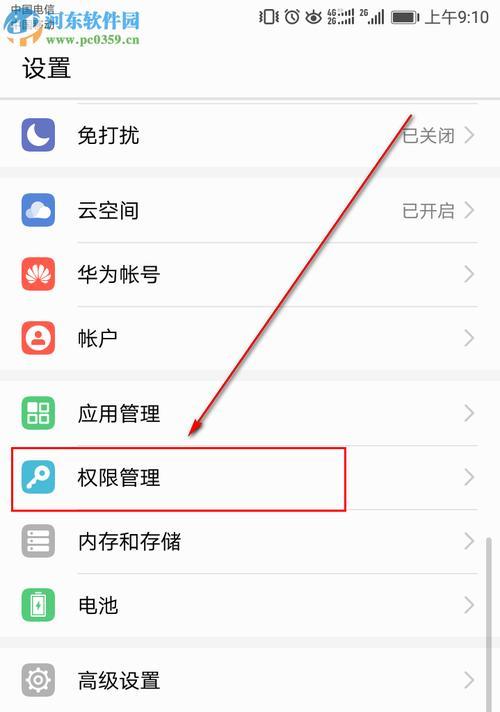 华威手机如何开启拍照网格？