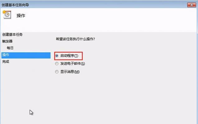 电脑如何设定定时自动关机？