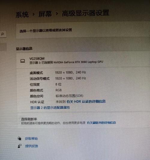 电脑刷新率144黑屏怎么解决？如何调整设置？