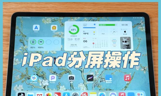 带鱼屏分屏操作步骤是什么？
