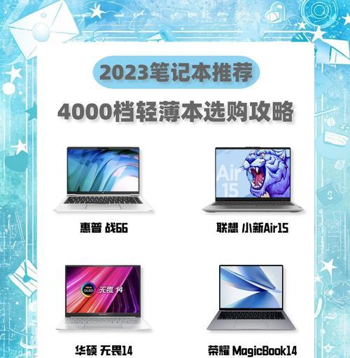 八千预算买哪款笔记本电脑好？