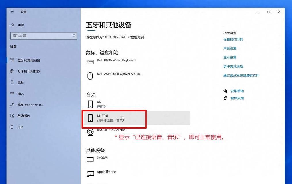 电脑视频伴奏无声音问题怎么解决？