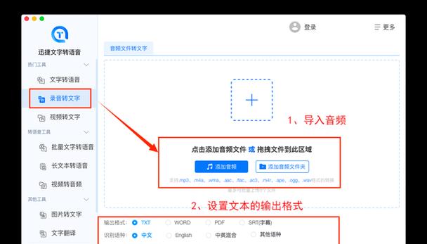 苹果笔记本如何改变字体样式？有哪些步骤？