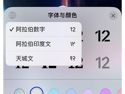 苹果笔记本如何改变字体样式？有哪些步骤？
