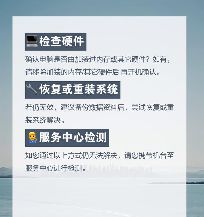 电脑停电后黑屏怎么办？黑屏原因是什么？