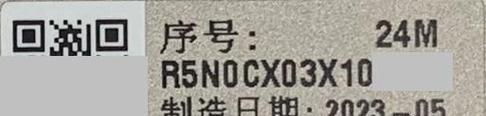 笔记本电脑序列号怎么看？如何查找？