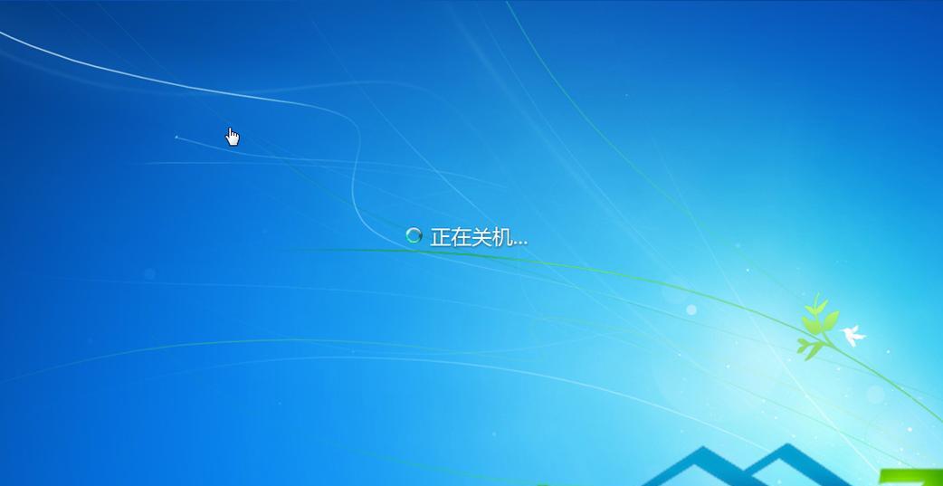 电脑快捷键如何实现快速关机？