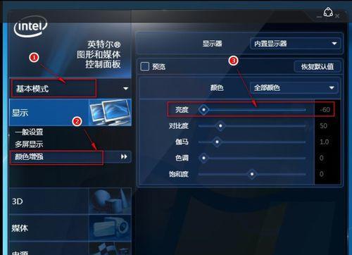 现场调机笔记本配置调整步骤是什么？