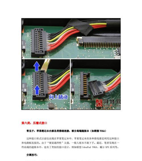 笔记本电脑排线连接屏幕怎么插？正确连接步骤是什么？