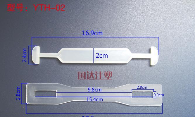 笔记本电脑透明塑料条的作用是什么？
