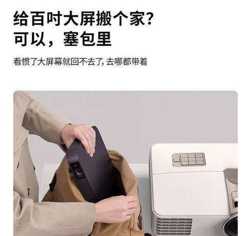 野草助手投影仪的使用方法是什么？如何正确操作投影仪？