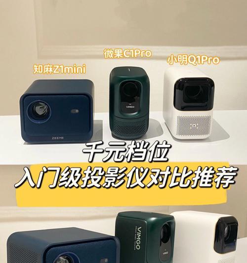 野草助手投影仪的使用方法是什么？如何正确操作投影仪？