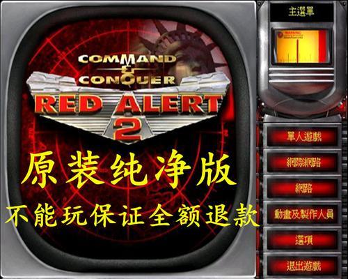 玩红警需要什么配置的笔记本电脑？如何选择合适的笔记本？