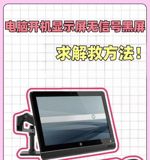 电脑流光显示器黑屏怎么回事？故障诊断与修复！