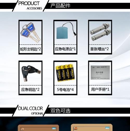 笔记本电脑防盗保险箱开启方法？