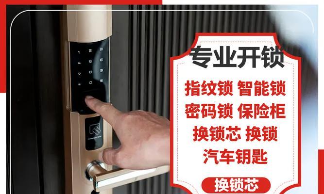 笔记本电脑防盗保险箱开启方法？