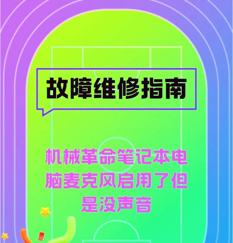 电脑无声问题如何解决？有哪些快速诊断方法？