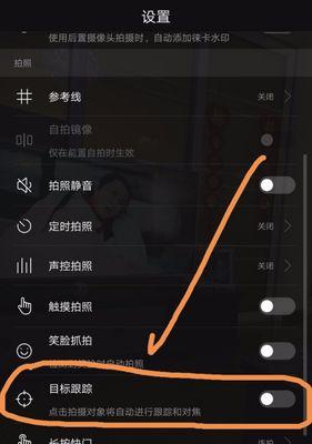 三星手机定时拍照功能如何使用？