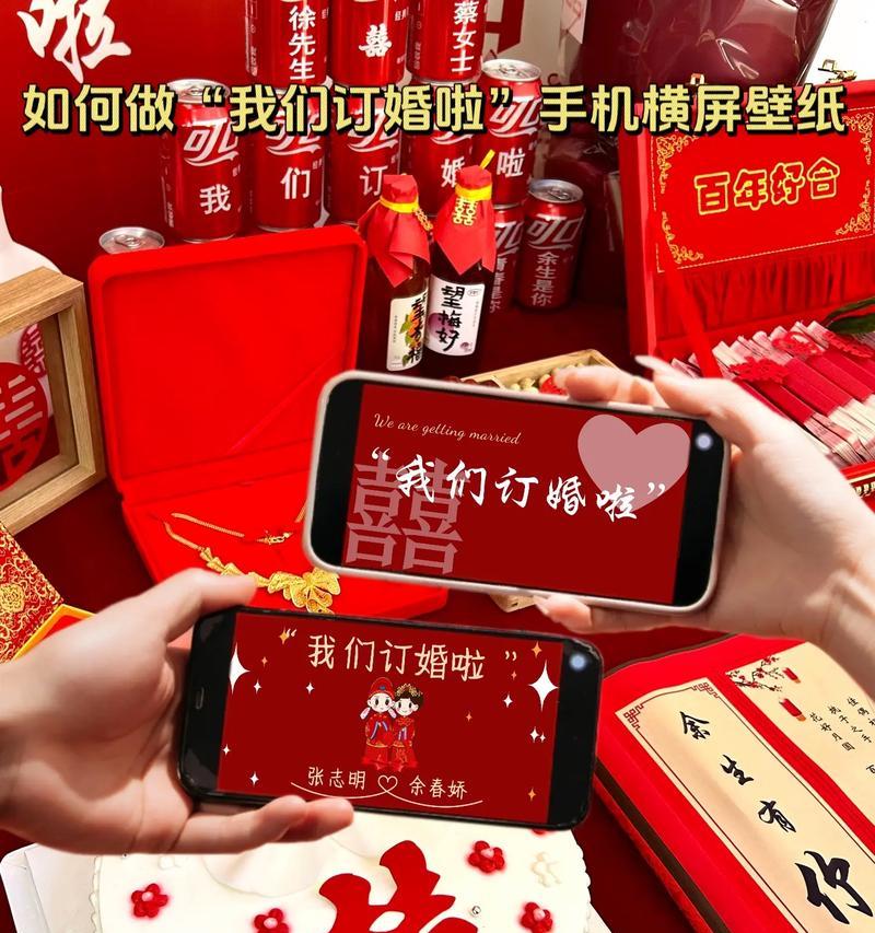 如何制作订婚拍照手机日历？
