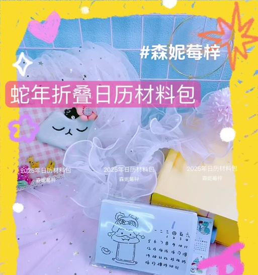 如何制作订婚拍照手机日历？