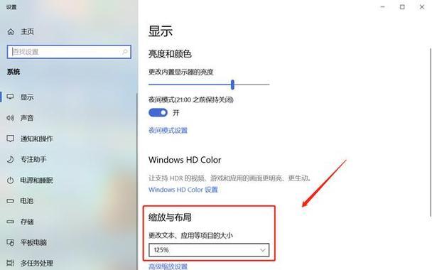 电脑图标和应用变大如何调整？