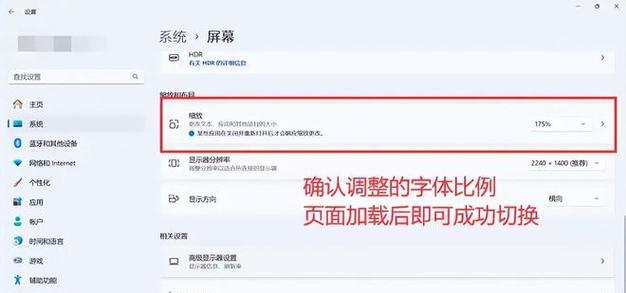 电脑图标和应用变大如何调整？