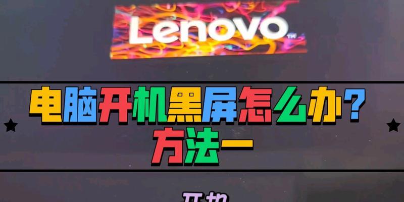 电脑响完黑屏后如何快速恢复？