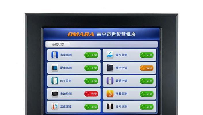新笔记本电脑触摸屏怎么设置？操作步骤是什么？