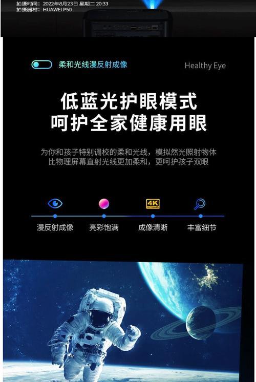 投影仪怎么关护眼模式设置？如何快速操作？
