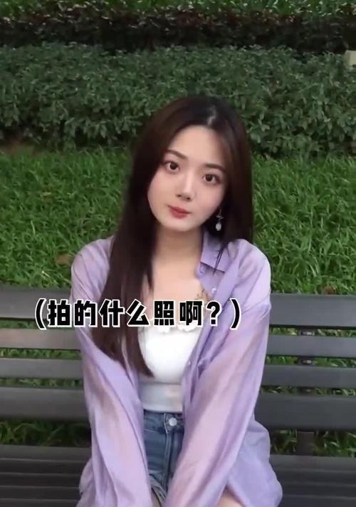 手机拍照时如何设置公园座椅？有哪些技巧？