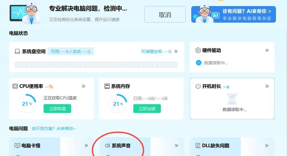 电脑运行时噪音大怎么处理？